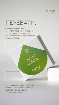 Баланс
