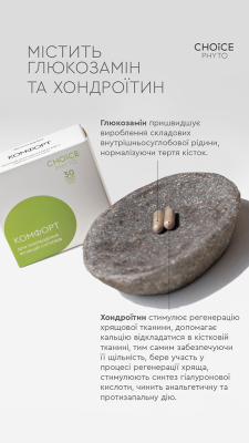 Комфорт