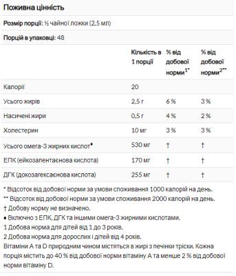 Дитячий ДГК для дітей віком 1–6 років, зі смаком полуниці, Nordic Naturals